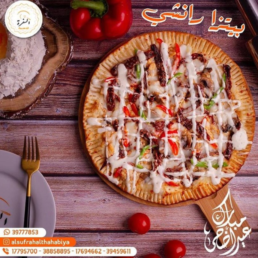 بيتزا رانشى